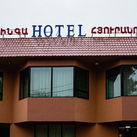 Inga Hotel Jereván Kültér fotó